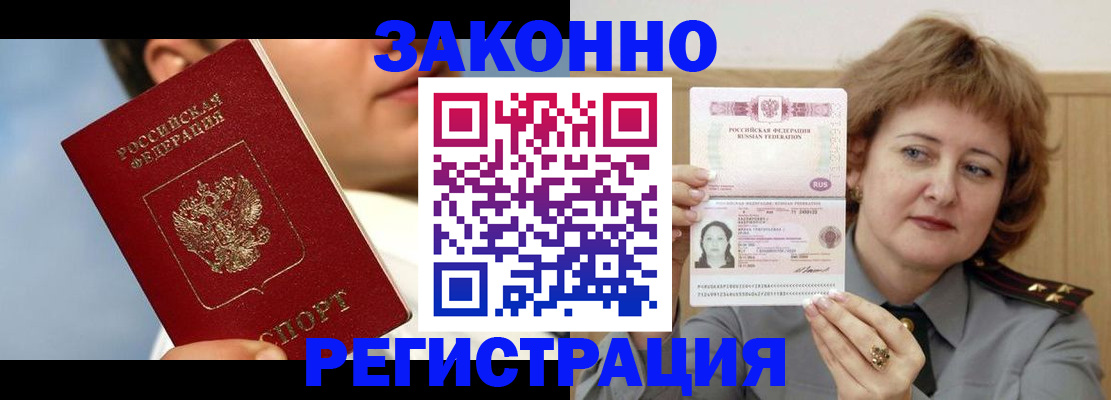 регистрация в Алексеевке