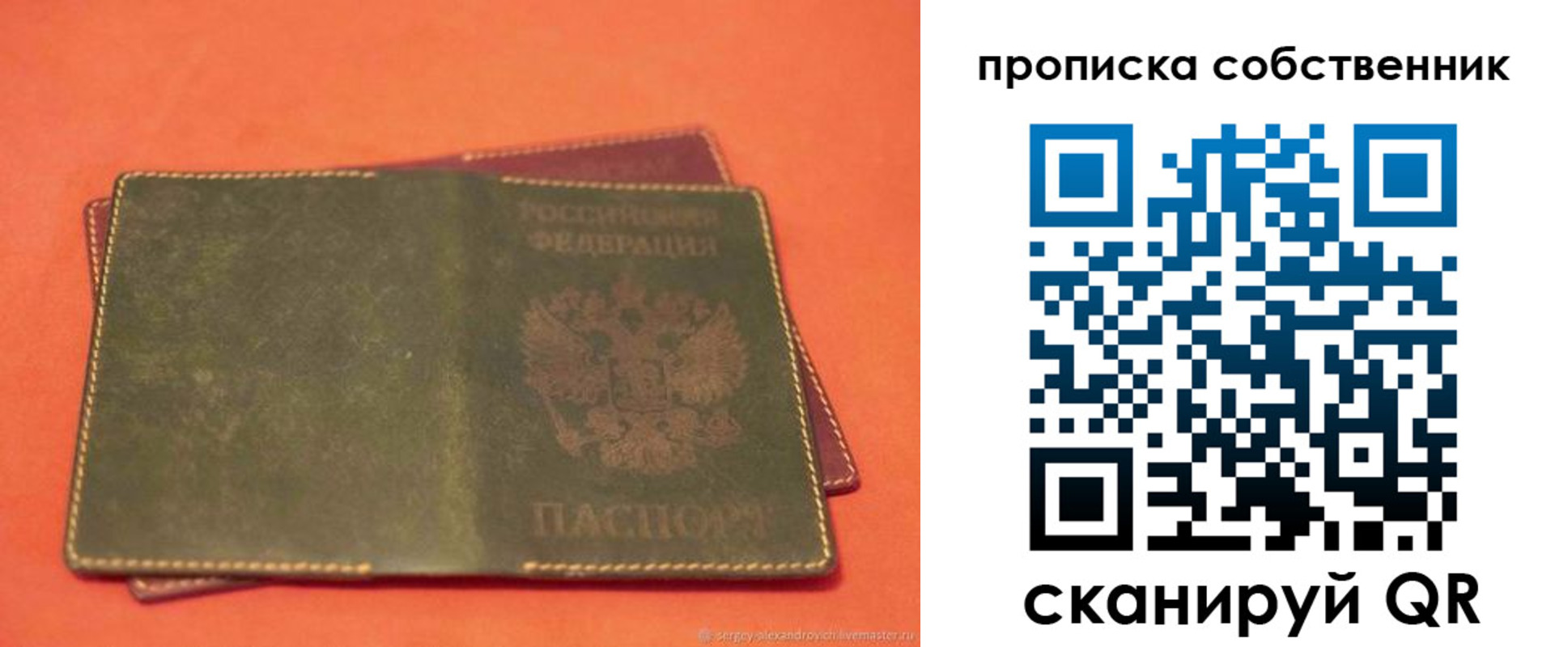 регистрация для школы в Алексеевке