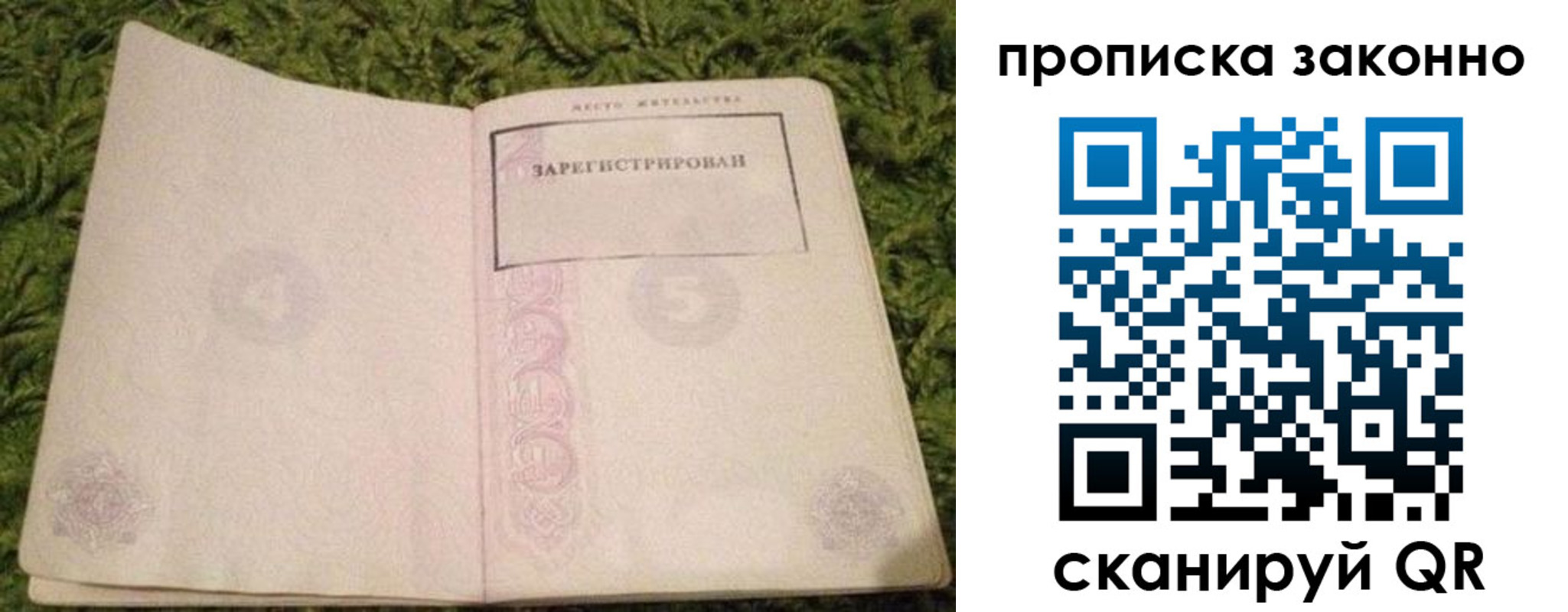 прописка для кредита в Алексеевке