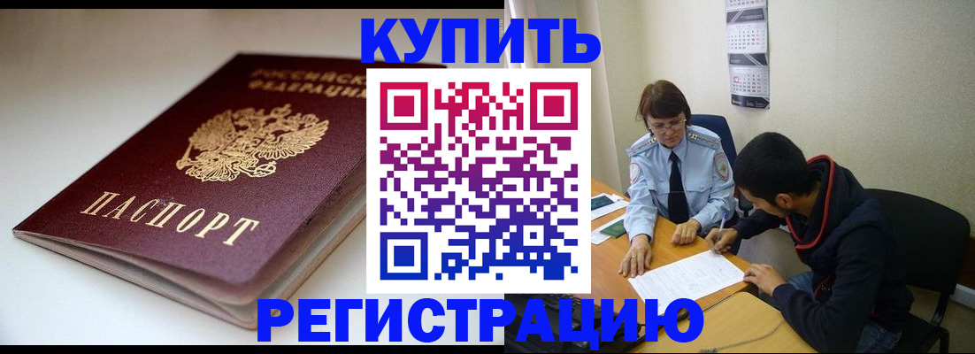 прописка 2025 в Алексеевке