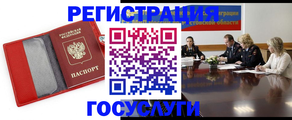 прописка поиск в Алексеевке