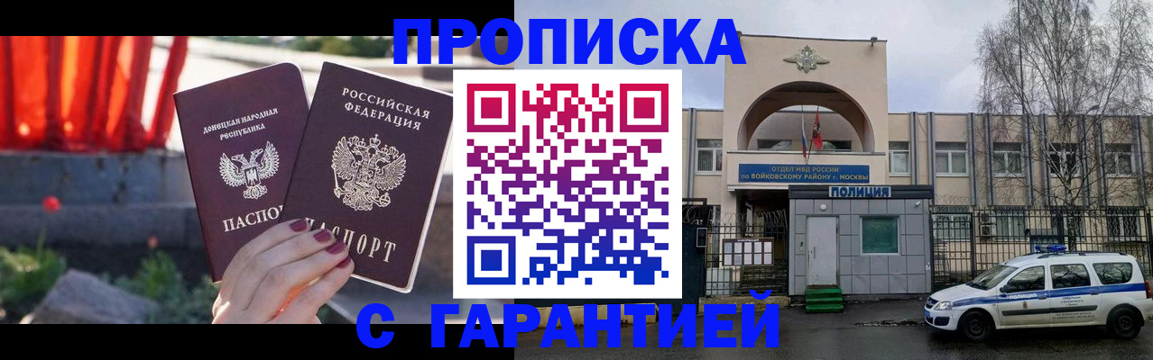 пропишу в квартире в Алексеевке